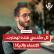 عبد العفو بسام