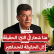 قدورة فارس