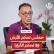 مصطفى إبراهيم