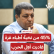 رأفت المجدلاوي