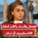 ربى وهبة