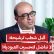 سامي أبو شحادة